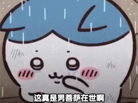 此时他身上的光芒闪到了我的眼睛#支教 #男主播 #男菩萨