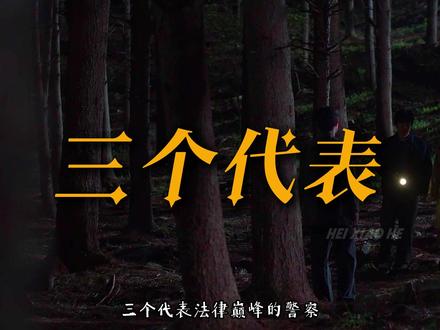 被背叛的那一刻真的不好受!#稻草人 #电影解说 #抖音精选 #韩剧