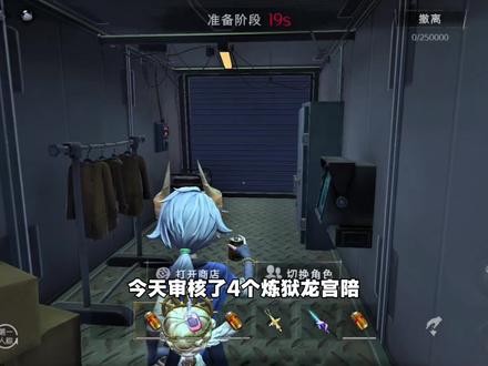 关于几个龙宫陪都审核失败这件事#超自然行动