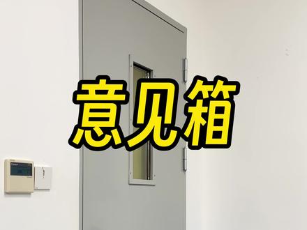 当学校有了意见箱#神奇脑洞回收站 #相当炸裂 #崩坏姐妹