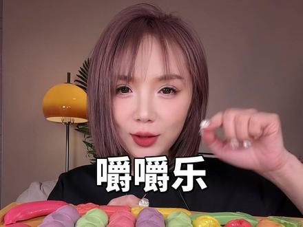 #嚼嚼乐 #网红嚼嚼乐 真能嚼出鞋拔子呀 听说是人类的磨牙棒!