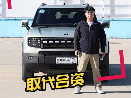 像捷途山海T1这类自主SUV,正在逐渐取代原来的合资神车#捷途汽车 #捷途山海T1