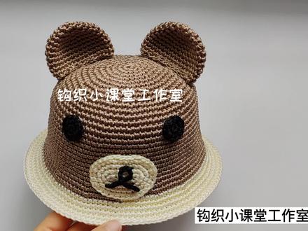 钩针编织一款呆萌可爱的小熊遮阳帽、小礼帽,男孩女孩都可以戴
