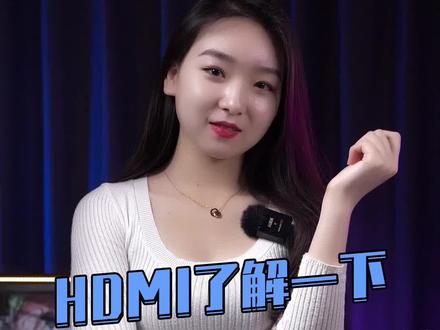 HDMI你真的了解吗?游戏屏接口闭坑指南!#aoc #hdmi #电脑 #数码科技 #干货分享