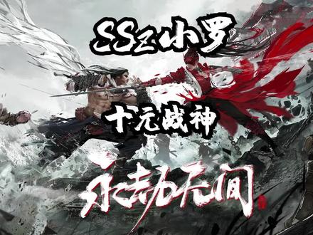 #永劫无间 #宁红夜 #游戏日常 主线任务:夺回秋雅
支线任务:拿到凤凰羽,并成为天选之人。