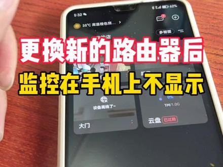更换路由器后无线监控不显示画面提示设备离线,师傅上门1招搞定#监控不出画面 #无线监控 #路由器设置 #宽带小哥的日常