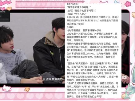 谈一下新小星星物料噜噜关于爱的思考#橹穆 #绝配