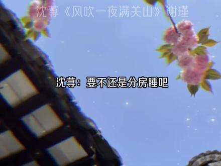 她以为他心里另有别人才拒绝自己的🥹#风吹一夜满关山 #小说 #广播剧 #赵路 #浮梦若薇