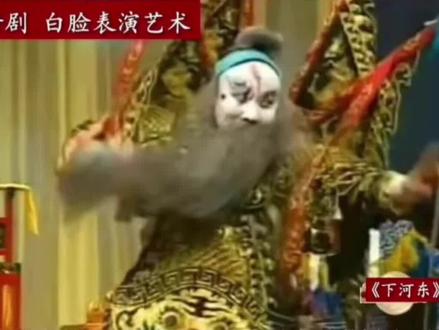 晋剧(下河东)名家:冯继忠老师经典唱段#百听不厌 #非遗抖起来 #谁说曲艺不抖音 #传递戏曲文化 #戏曲也抖音