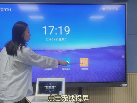 美女教你如何使用创维会议屏Windows投屏器!#会议室 #会议平板 #创维 #触控一体机 #创维会议一体机 #创维商显 #商显 #商显视界