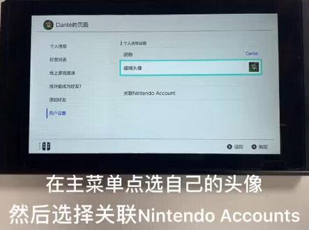 任天堂switch账号注册指导