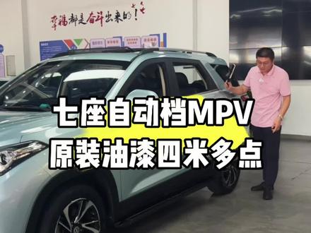 18年东风风光560自动挡七座MPV 带七年15万质保只跑了两万多公里,有全景天窗智能钥匙一键启动导航倒车可视现四米多点#风光560 #一个靠谱的二手车搬运工 #汽车人日常 @DOU+小助手