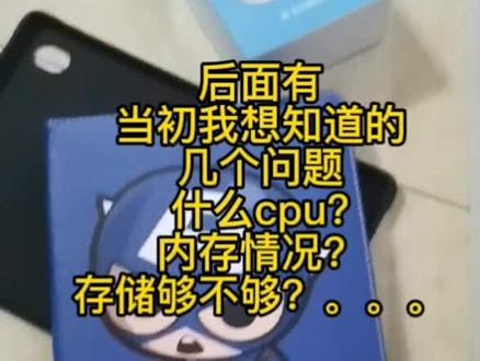 入手了讯飞x2pro这款学习机,对硬件做个介绍。#学习用品 #学习机