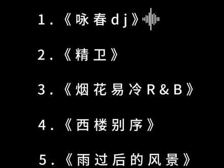 推荐2026年年初爆火的音乐🎵🎶
dy酥云禾yc🈲盗🈲仿 违者必究❗️❗️❗️
#推音
#音乐
#推荐音乐
#爆火
#歌曲