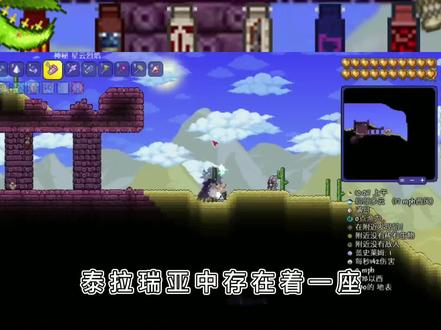 地牢刷怪不明白?
泰拉瑞亚关于地牢的小秘密
#泰拉瑞亚 #泰拉瑞亚手游 #泰拉瑞亚教程 #泰拉瑞亚冒险日记 #游戏 @DOU+小助手