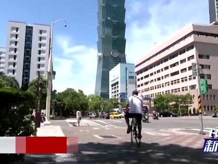 台海是否真的会爆发战争?是否有统一时间表?外交部副部长回应了