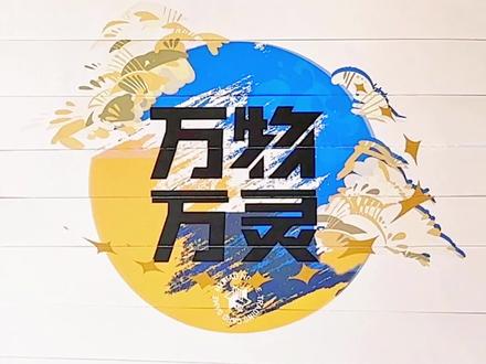 人物志第二弹!猫玄成长史——
揭秘:如果你有机会成为熊族的首领,都需要一些什么能力呢?
#人物志 #西斋猫玄 #万物万灵纪 #狛纳世界 #全兽出击