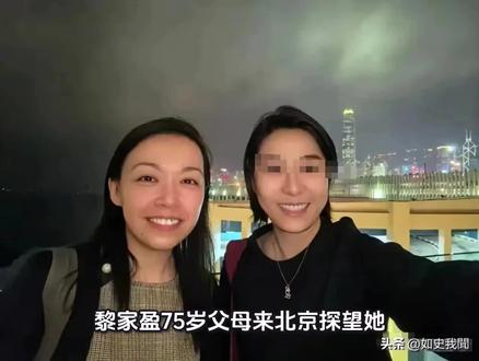 黎家盈75岁父母来北京探望她,丈夫放弃香港事业,家人付出有多大
#神舟航天员 #这就是祖国强大的力量 #航天员出征