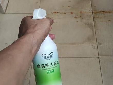 动物尸体腐臭,家畜、死老鼠恶臭,快用【三维熊】腐臭味去除剂!强力分解腐臭味,且没有腐蚀性#尸臭 #腐臭味祛除