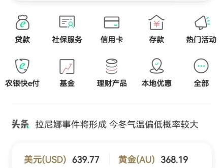 #福利来了 农行掌银缴电费满10减9,快快领券哟~