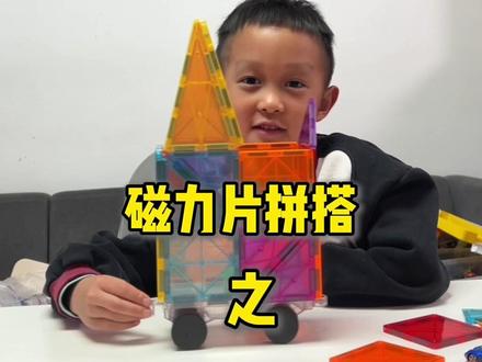 挑战1000种磁力片玩法之《城堡小球滑滑梯》#磁力片 #亲子互动 #磁力片玩法