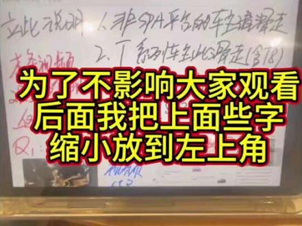 各位车友一旦驾驶觉得有问题,就去4s或专修,读一下行车电脑!早发现早解决!没有问题的车友也不用焦虑!还是那句话,没有问题才是正常,有问题才是不正常!视频里的字不太好看,难为大家凑合看吧,11月9号把视频拍摄好,11月10号剪辑完就放出来了,时间有点赶,没有怎么细细检查,里面有不妥之处还希望大家不吝赐教,这个视频主要是为了解决很多车友焦虑的问题,当然也希望厂家可以看到大家的发声,出了问题不可怕,主要是能不能把问题解决好,这样我们依然是沃尔沃的忠实用户,不要让我们的准车主们心寒,都纷纷跑去隔壁,不过话说回来,此时也不失为一个谈价要政策的好机会,看各位自己权衡,本人不提供具体购车建议#沃尔沃 #放平心态 #不要焦虑 #沃尔沃官方#不要放弃