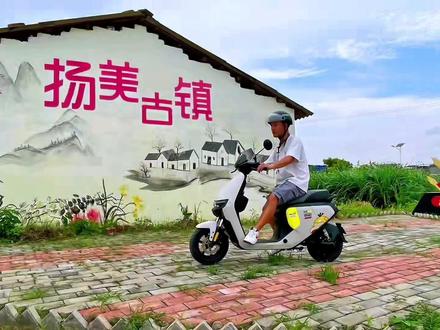 开48V25a电动车去扬美古镇玩,往返88公里,你猜我回得来吗?🤣#创作灵感 #旅行大玩家 #旅行推荐官 #抖音旅游 #周边游 #打卡 #骑行 #溜车 #跑山 #电动车 #f90 #续航 #摩托车 #原创视频