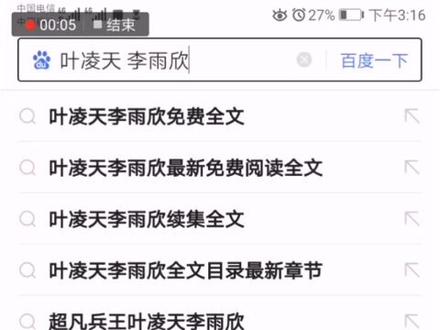 坐公交,看到前面的伯伯在看小说,好奇心驱使我去瞅瞅他在看啥,原来是。。。