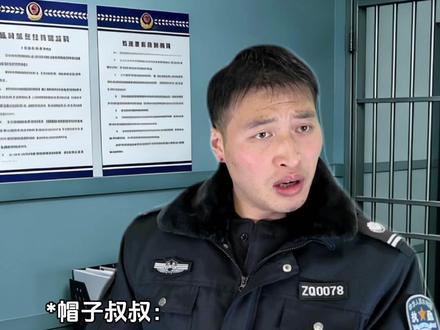 当你政审被举报时!