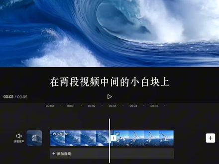 三种渐显转场的剪辑教程#初雪剪辑 #剪映 #无缝衔接 #转场教程