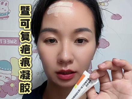 这款疤痕凝胶有色沉,有痂皮,都可以用。
#疤痕凝胶 #疤痕#疤痕护理#术后护理#凹陷疤痕