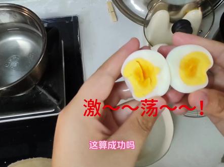 九分十二秒的鸡~~蛋~~~!