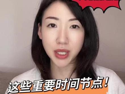 2024年升学即将开始,这些重要时间节点千万别错过!#升学规划 #同城教育 #家长必读 #上海幼升小 #上海小升初
