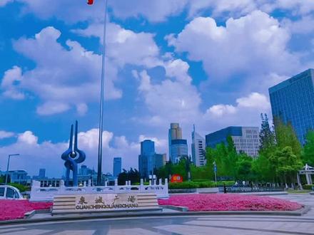 在济南泉城广场的正中央,矗立着一座高将近四十米的泉标,成为“泉城”——济南市的标志和象征。#蓝天白云晴空万里 #天空很美 #原创视频#开启美好一天