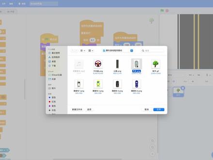 Scratch少儿基础编程教学--赛车游戏 #少儿编程 #scratch编程 #在线学习 #人工智能 #编程