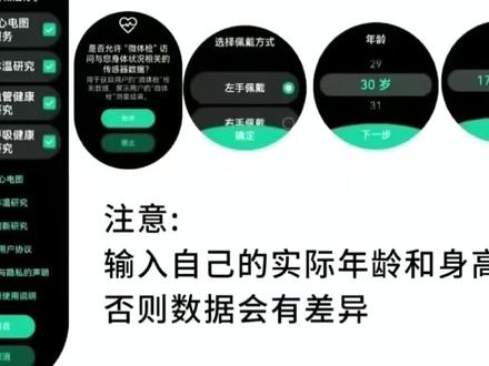 戴上#华为WATCH 4系列手表,一键打开微体检功能,60秒测量10项健康指标。还能手机打印微体检报告,轻松掌握身体情况。你的健康,交给我们来守护。