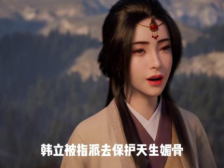 韩立可也有十万个理由一把掐Si董宣儿! #凡人修仙传 #韩立 #董宣儿 #国漫推荐 #国漫解说