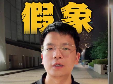 澳门恐怖真相
