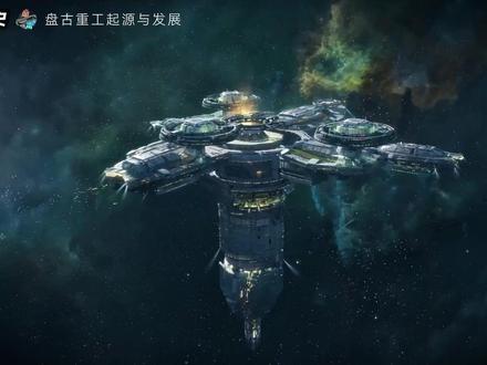 盘古重工就是一部银河心酸发展史 曾经的星门之父遭遇神圣群星帝国压制,最后蛰伏发展直至今日,现改名盘古重工携7星体系舰船强势回归。#星际猎人 #2026盘古登场 #无尽的拉格朗日 #拉格朗日百万聚星计划 #盘古重工