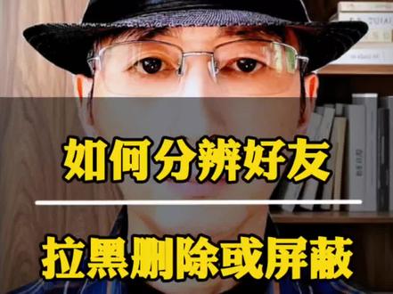 如何快速分辨好友把你拉黑删除或者屏蔽#手机使用技巧 #手机实用小技巧 #知识分享 #干货分享 #微信使用小功能 @DOU+小助手 @DOU+上热门