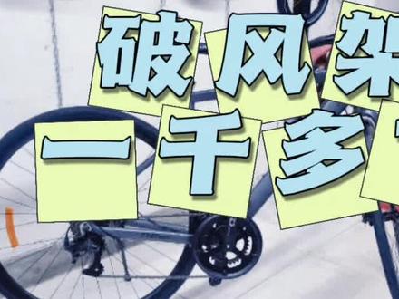 全网被通缉的公路车#公路车 #自行车