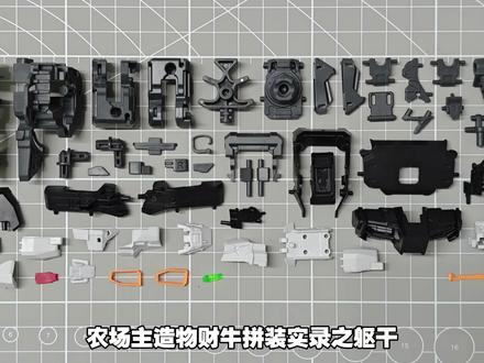 「农场主造物」财牛-财喵喵GK样式牛高达 拼装实录之躯干#高达 #模型 #拼装模型 #玩具 #制作过程