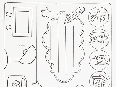 #三年级#长度单位#手抄报 有电子版可打印线稿