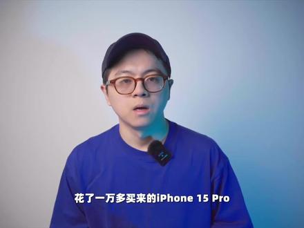 简单几个设置教你榨干iPhone15 Pro的相机! 新手必看!iPhone 15 Pro相机设置教程 #iPhone15Pro #数码科技 #iPhone15 #iPhone15promax #iPhone15拍照