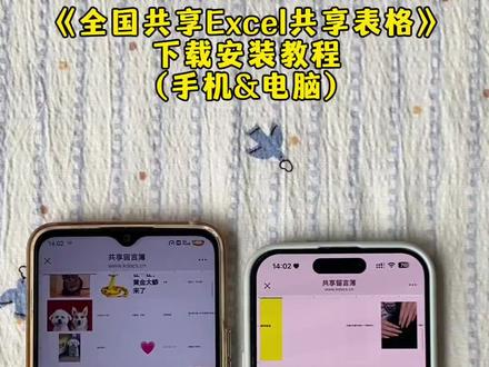 全国共享文档安装教程,发明这个全国共享excel的人真的是个天才啊,我愿称之为最夯摸鱼神器,全国八卦表格,全国八卦表格怎么下载,全国excel共享表格怎么进,全国excel共享表格入口,全国excel共享表格下载#全国excel共享表格#全国excel共享表格下载#全国八卦表格#摸鱼神器