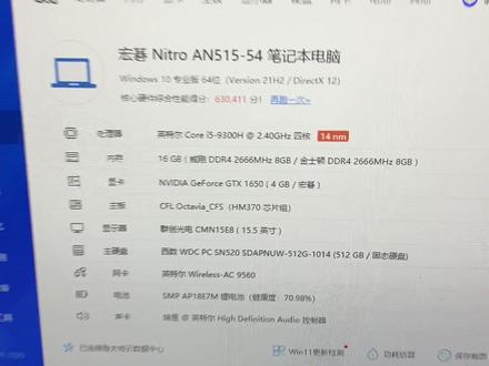 宏基暗影骑士 19款笔记本#电脑组装定制 #办公电脑