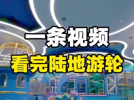 成都即将新添一家温泉酒店,今天一条视频带大家去看一下里面是什么样子的!#温泉酒店推荐 #成都温泉 #周末去哪儿 #寒假过年去哪玩 #陆地游轮