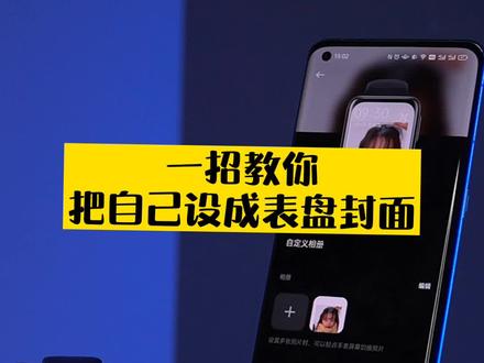 #超能的家族 自定义表盘,手心手背都是你!#oppowatch2 #情侣