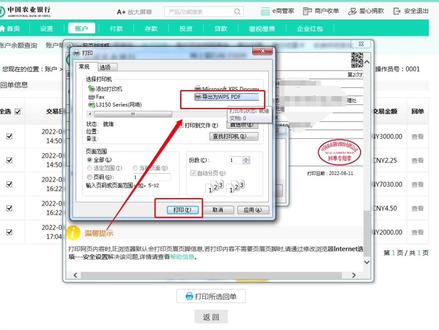 #农业银行电子回单下载 不需要跑银行,电脑就能导出电子回单,详细步骤请看视频。 #银行流水账单 #营业执照办理 #昆山公司注册