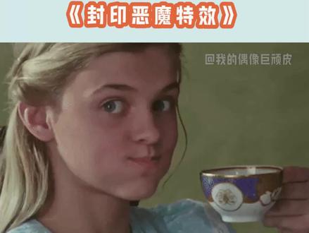 我宣布这是这个系列里最好笑的哈哈哈哈哈#恶魔特效挑战